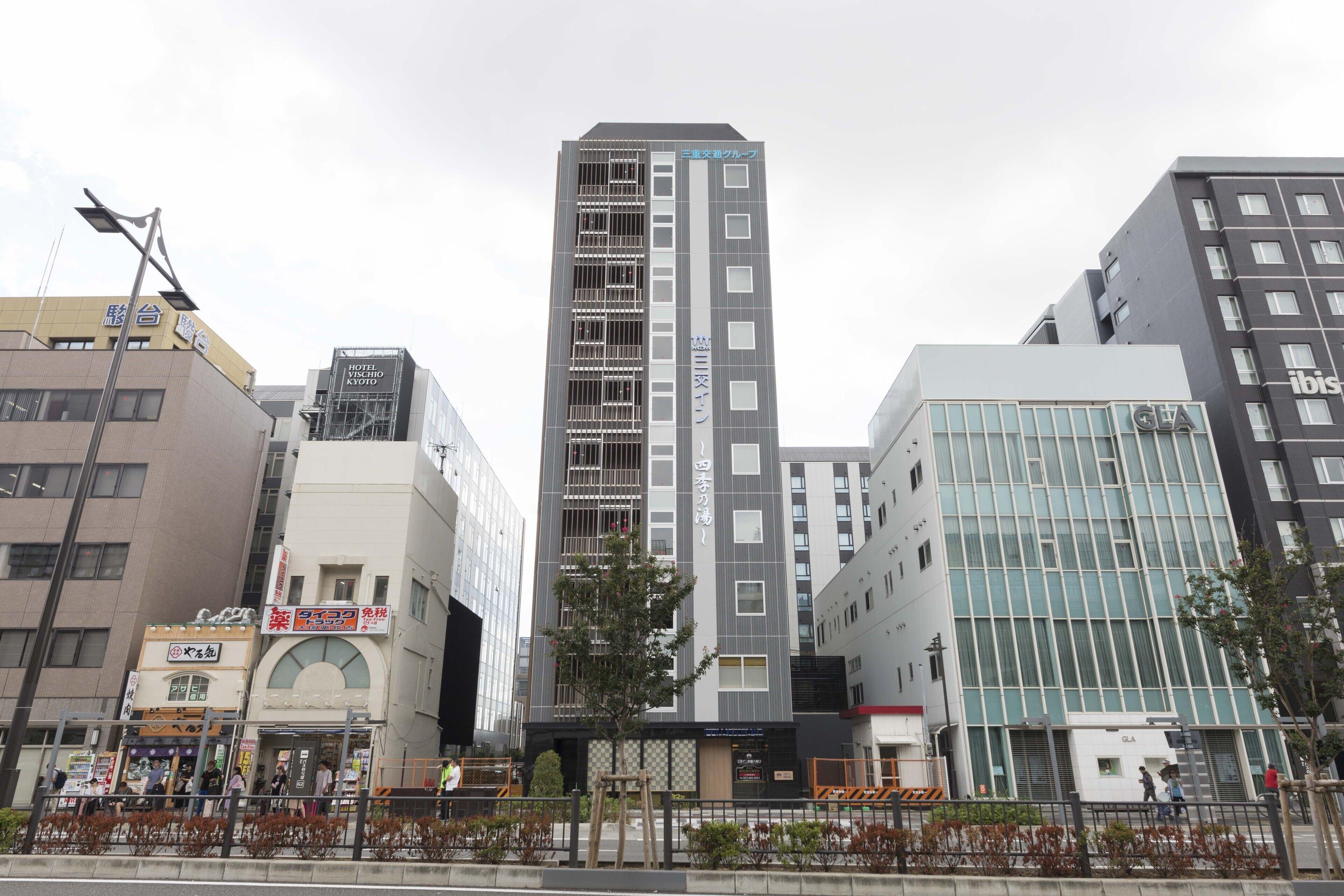 Sanco Inn Kyoto Hachijoguchi Shikinoyu — Photos 3